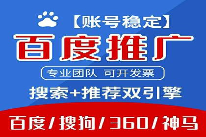 百度竞价包年推广策略深度解读与案例分析